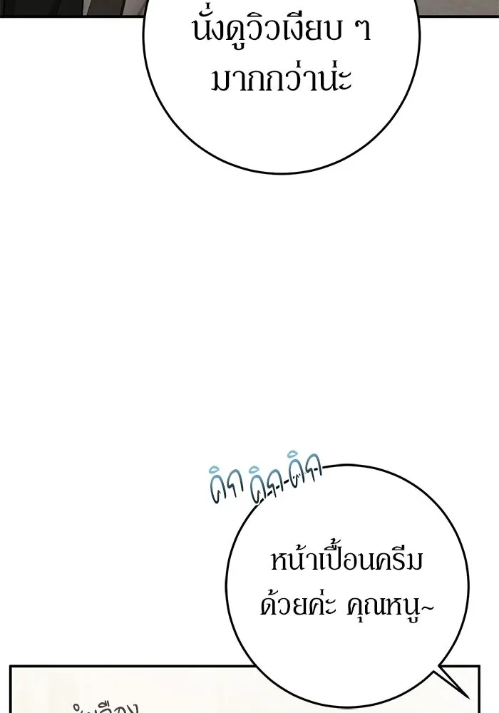เบื้องหลังรอยยิ้มของเจ้าหญิง ตอนที่ 70 รูปที่ 44