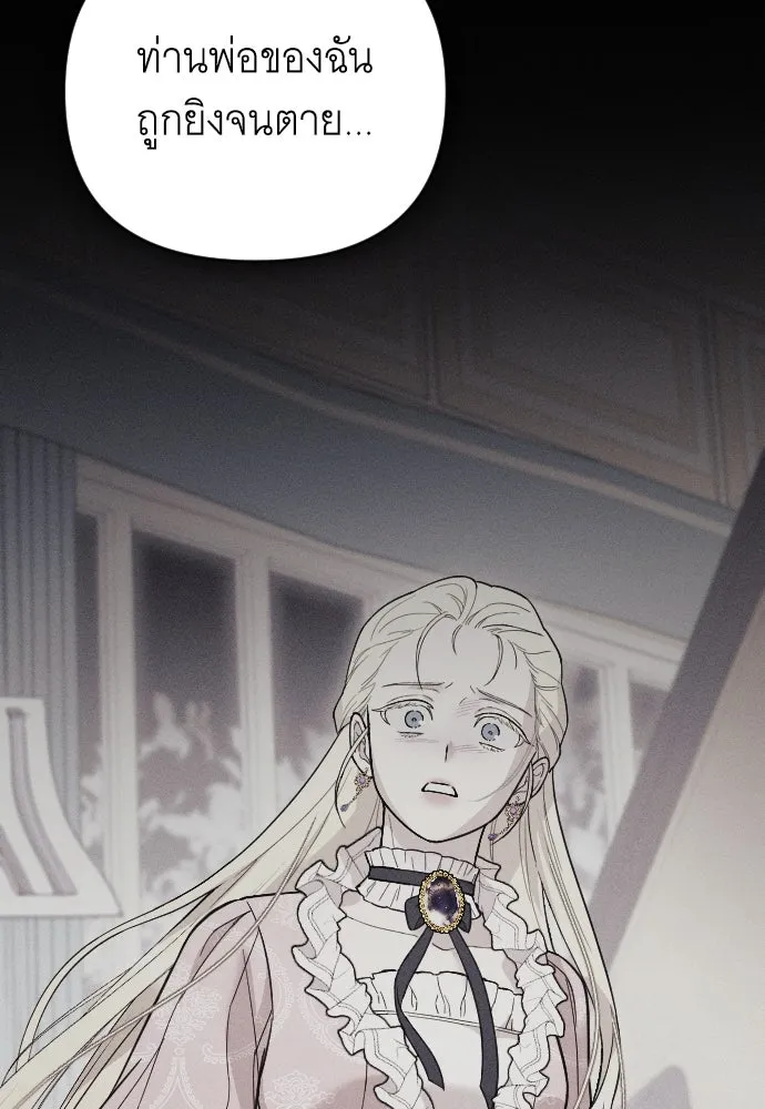 จำเลยหัวใจ ตอนที่ 47 รูปที่ 82