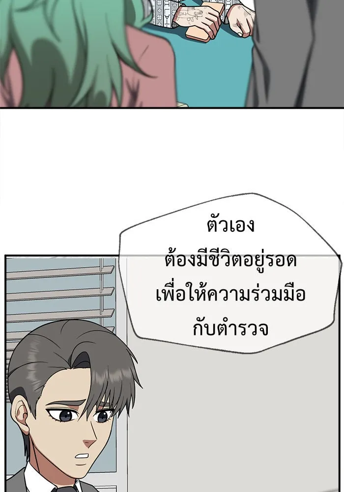 ช่วยเปลี่ยนฉันที ตอนที่ 117. ชูดูนา 16 รูปที่ 106