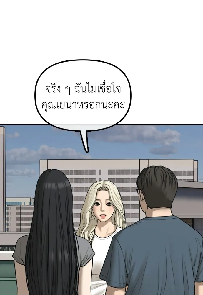 ผู้กล้าฝ่าวันสิ้นโลก ตอนที่ 70 สายลับของลัทธิ รูปที่ 44
