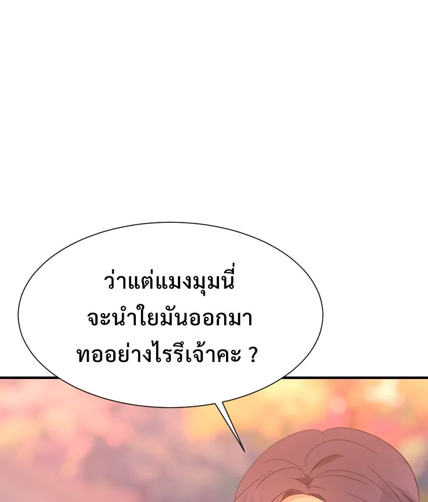 จันทร์เจ้า ตอนที่ ตอนที่ ๖๐  จนมุม รูปที่ 31
