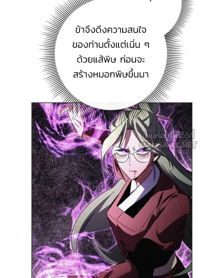 คืนแห่งโทแกบี ตอนที่ 69 รูปที่ 154