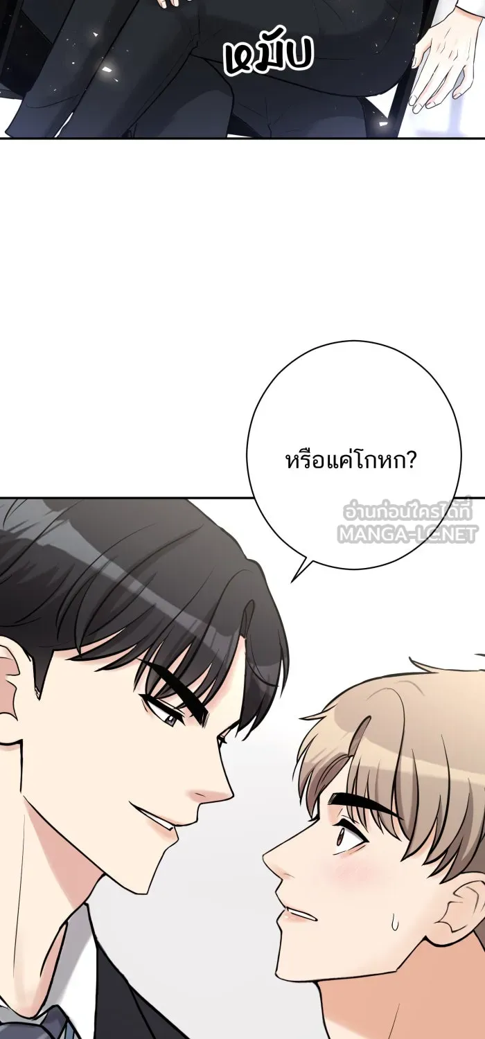 ตื่นมาอีกทีก็เป็นนายเอกไปซะแล้ว ตอนที่ 13 เรื่องเมื่อวานนายพูดจริงใช่ไหม รูปที่ 39