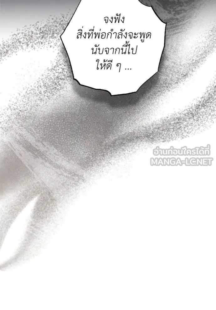 ยามหมาป่าทมิฬ ตอนที่ 76 รูปที่ 107