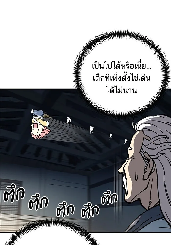 คุณปู่จอมยุทธกับหลานสาวสุดแกร่ง ตอนที่ 6 รูปที่ 155