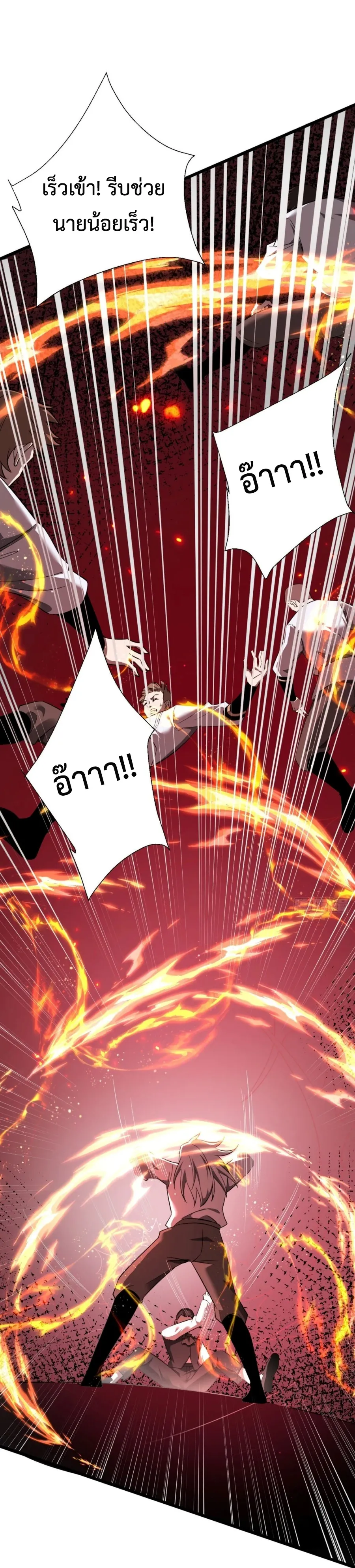 Shadow_s Resurgence การกล_บมาของเงาท_แข_งแกร_งท_ส_ด ตอนที่ ตอนที่ 20 รูปที่ 25