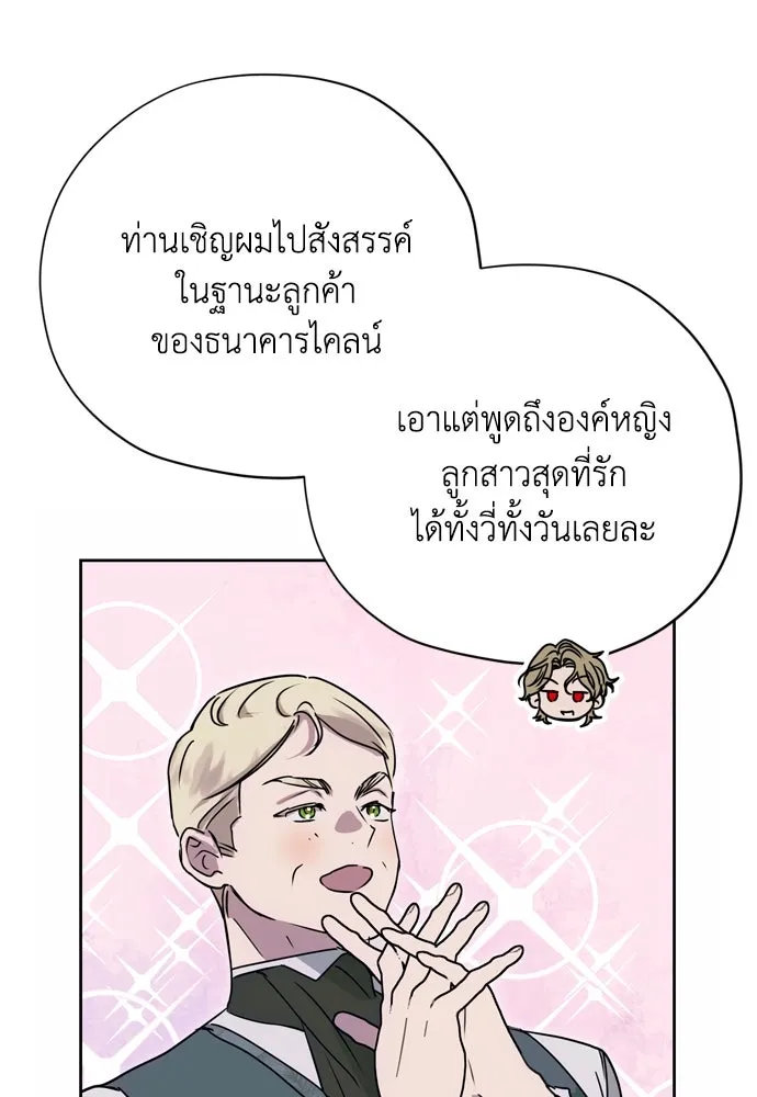 คมเขี้ยวชำระแค้น ตอนที่ 16 รูปที่ 31