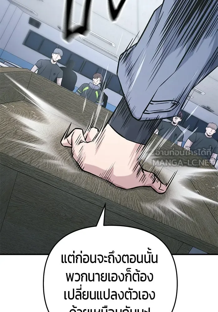 นักออกแบบเขาวงกตระดับชาติ ตอนที่ 15 รูปที่ 132