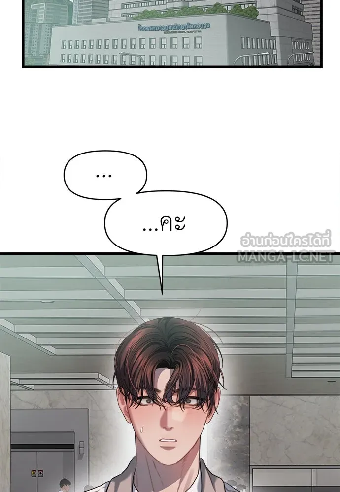 ปรารถนารักอันงดงาม ตอนที่ 71 รูปที่ 3