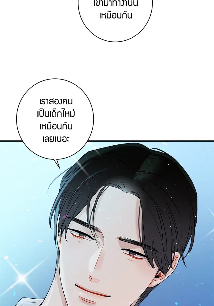 Good Gosh Daddy ตอนที่ 6 บอส รูปที่ 13