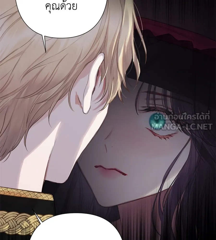 บาสเตียน ตอนที่ 1 รูปที่ 177