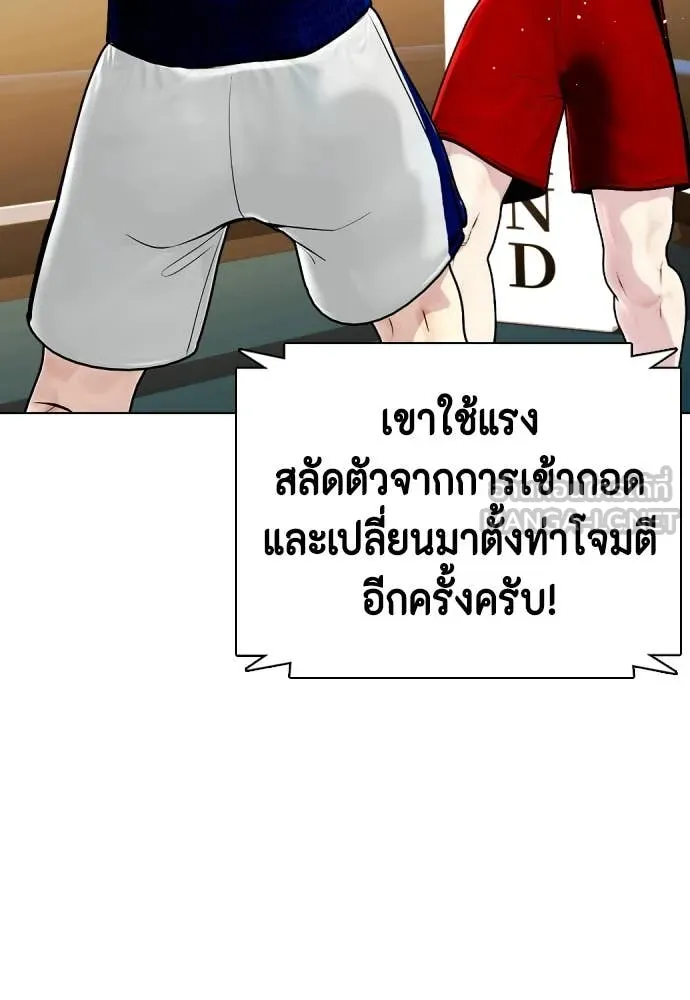 หมาหัวเน่า ตอนที่ 120 รูปที่ 214