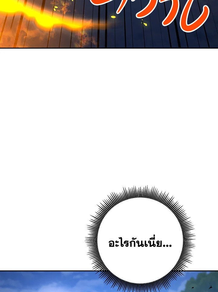 พลทหารโครงกระดูกผู้ม ตอนที่ 139 รูปที่ 46