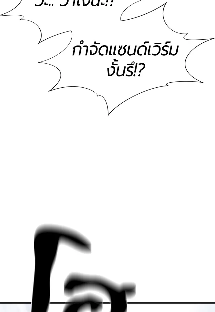 ยอดสถาปนิกผู้พิทักษ์อาณาจักร ตอนที่ 98 รูปที่ 79