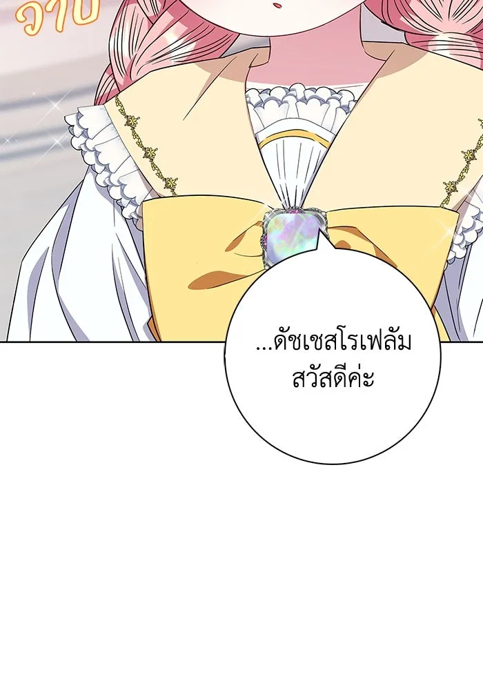 ฉันกลายเป็นแม่พระเอกนิยายจอมเสเพล ตอนที่ 31 รูปที่ 20