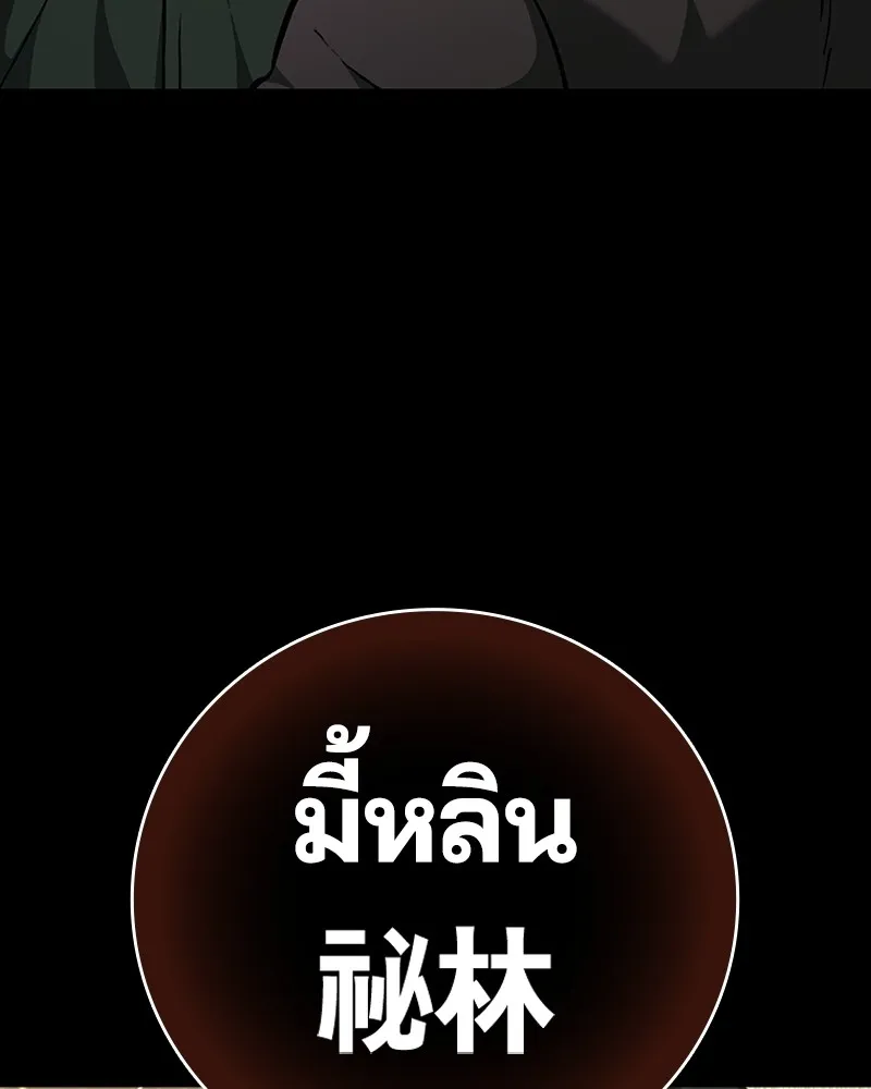 เกาลูน  ซาโรกา ตอนที่ 11 รูปที่ 17