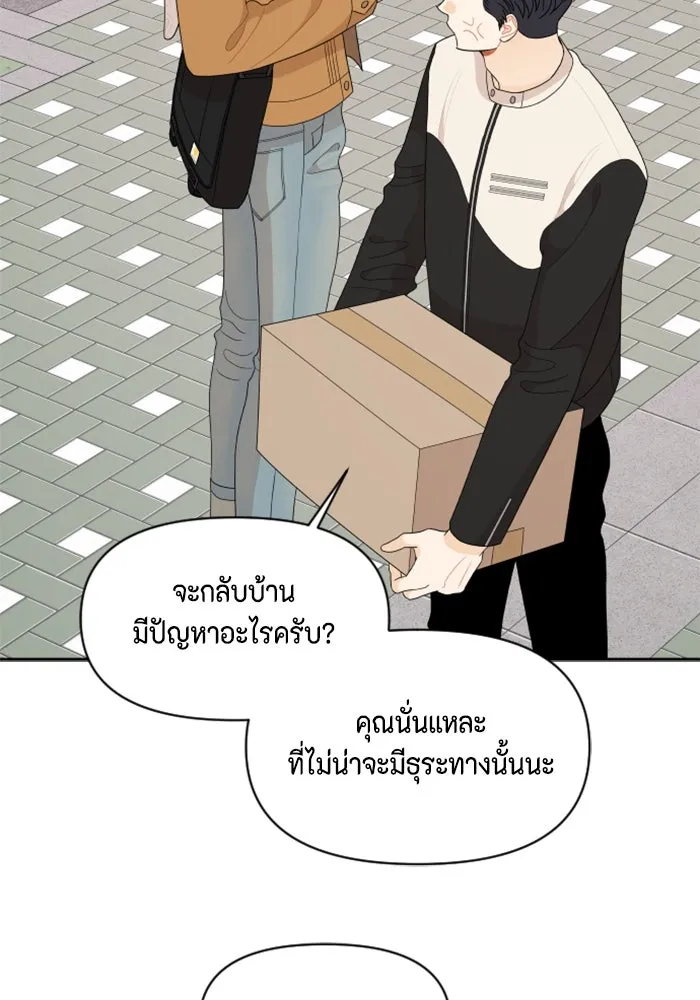 จริง ๆ แล้ว โอบารัมน่ะ… ตอนที่ 84 รูปที่ 19