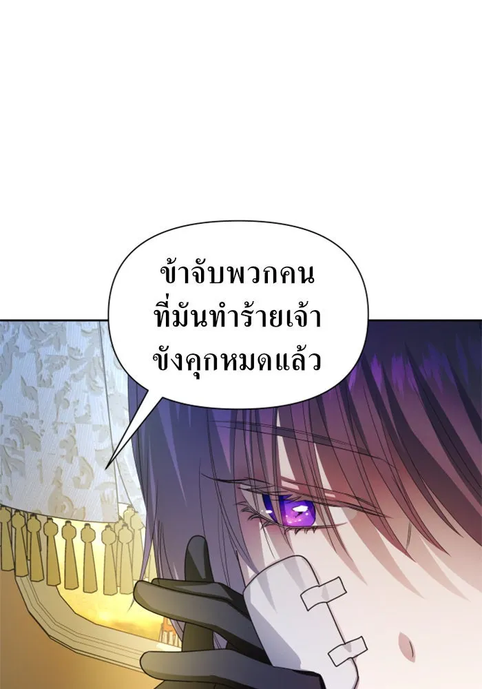 ชิงชีวิตพลิกลิขิตชะตา ตอนที่ 73. การพัฒนา รูปที่ 5