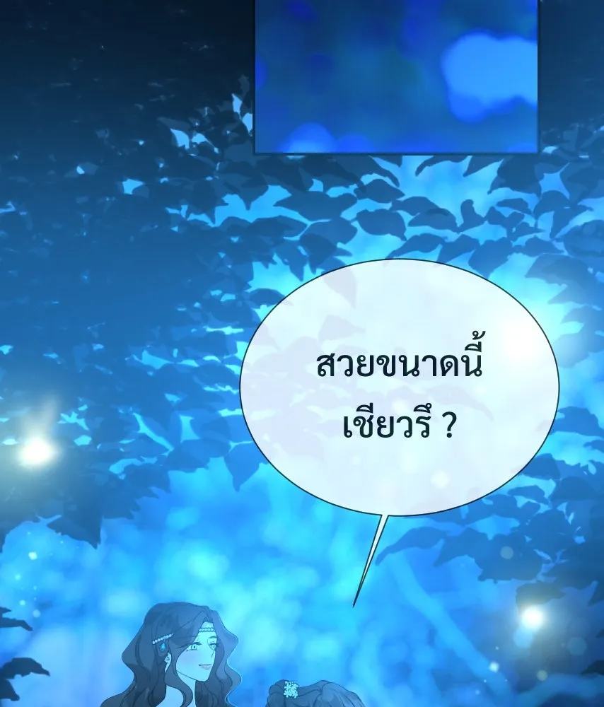 จันทร์เจ้า ตอนที่ ตอนที่ ๖๓  ลาก่อน รูปที่ 73