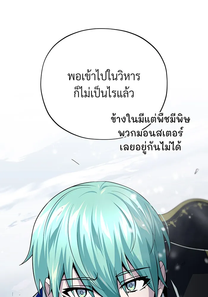 จอมเวทเกิดใหม่ในรอบ 66666 ปี ตอนที่ 118 รูปที่ 151