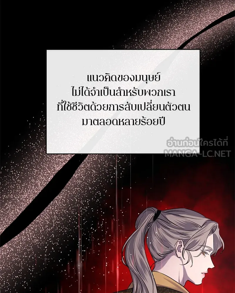 ตำนานเทพธิดาตกสวรรค์ ตอนที่ 39 รูปที่ 42