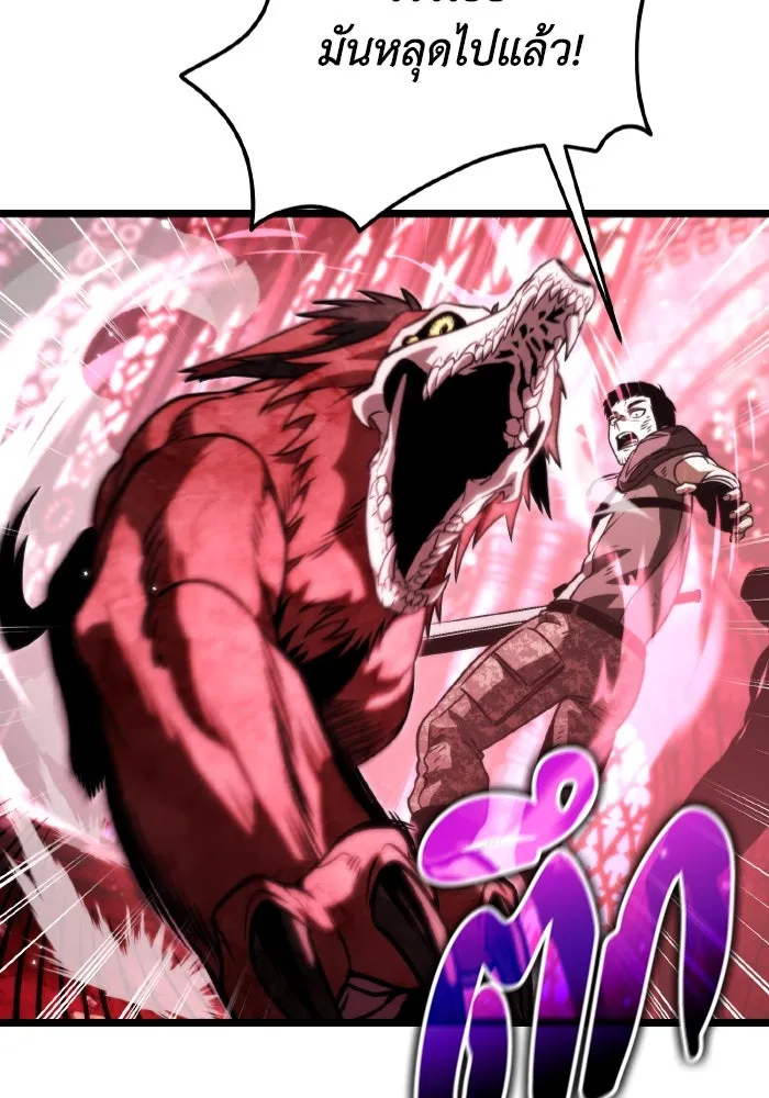 การแข่งขันของผู้เกิดใหม่ ตอนที่ 33 รูปที่ 121