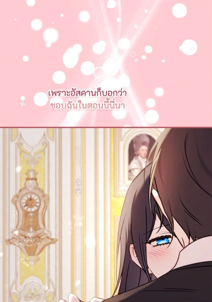 ตัวร้ายอย่างฉันขออยู่อย่างสงบ ตอนที่ 44 รูปที่ 41