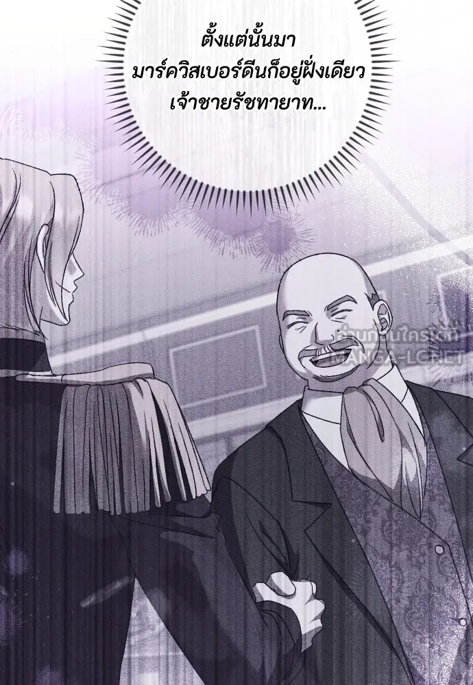 แด่ใจที่ไร้รัก ตอนที่ 61 รูปที่ 45