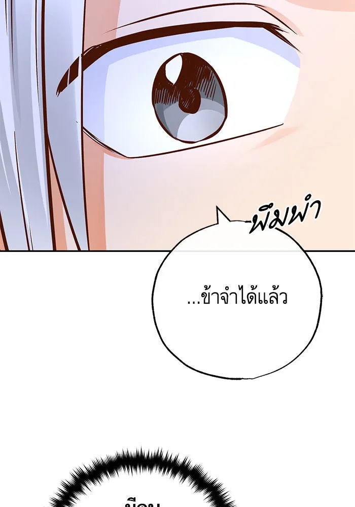 บุตรีดยุกขอไม่แต่งงานbrกับหนุ่มในฝัน ตอนที่ 85 รูปที่ 68