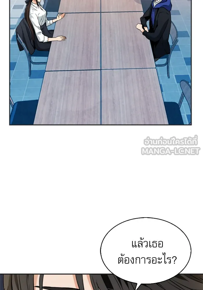 ดรูอิดแห่งสถานีโซล ตอนที่ 22 รูปที่ 75