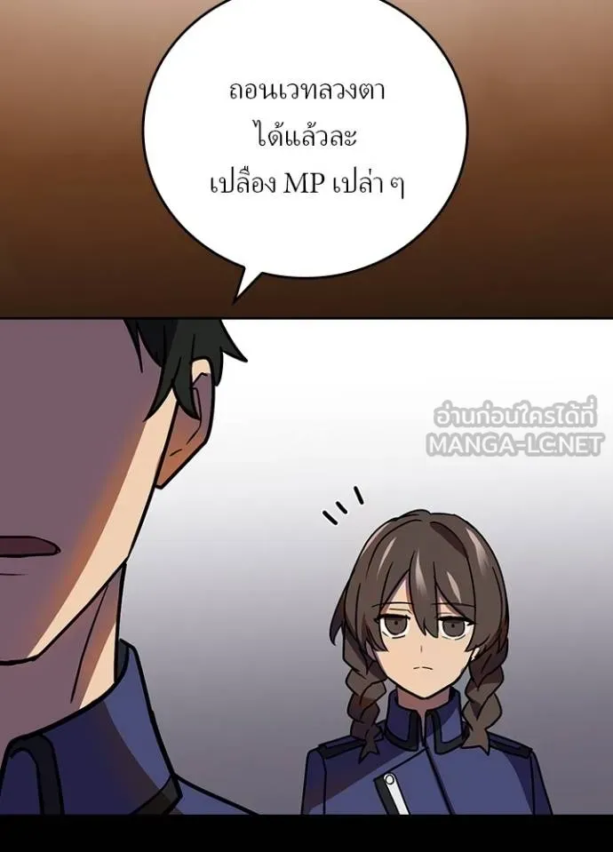 เป้าหมายครั้งที่ 2 ตอนที่ 38 รูปที่ 104