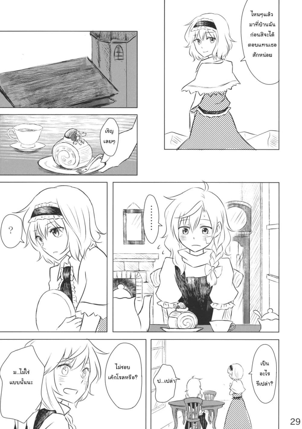 Manga-lc-com อ่านมังงะ อ่านการ์ตูน ออนไลน์ ฟรี Touhou – Marisa to Alice no Fushin na Ningyou ตอนที่ 1 2 3 4 5 6 7 8 9 10 11 12 13 14 ฟรี ไม่มีโฆษณา Manga-lc - อ่าน มังงะ อ่าน การ์ตูน ออนไลน์ อ่านมังงะ ฟรี