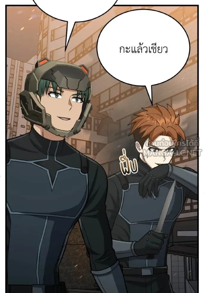 อัจฉริยะนอกคอก ตอนที่ 147 รูปที่ 35