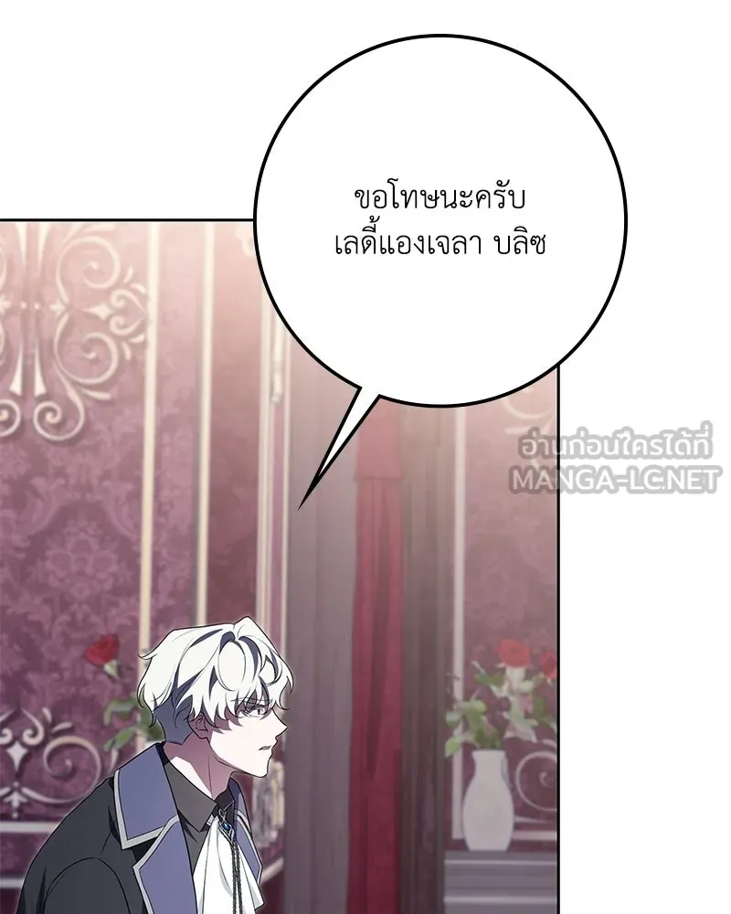 ดัชเชสเชลย ตอนที่ 67 รูปที่ 15