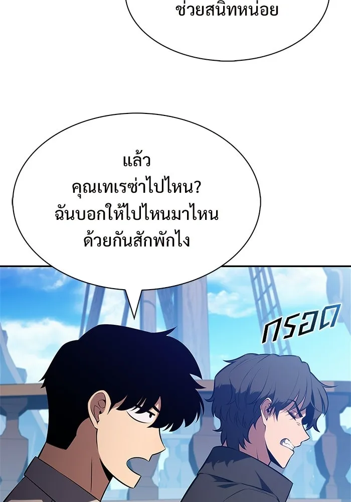 ผู้เล่นหน้าใหม่เลเวลแมกซ์ ตอนที่ 257 ผู้ปกครองมหาสมุทร (1) รูปที่ 68