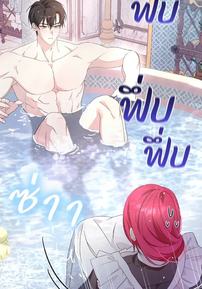 ทำแบบนี้ไม่ได้เพคะ องค์ชาย ตอนที่ 35 รูปที่ 83