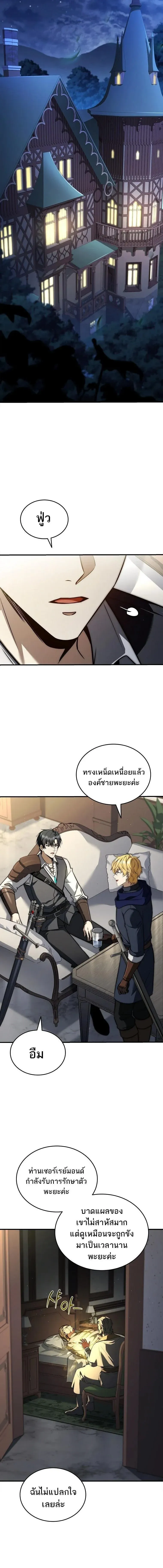 The Third Prince of the Fallen Kingdom has Regressed การหวนค_นของเจ_าชายสามแห_งอาณาจ_กรท_ล_มสลาย ตอนที่ ตอนที่ 70 รูปที่ 16