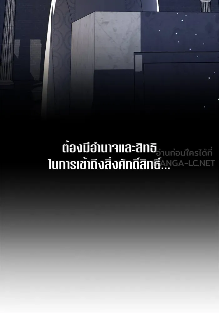 ชิงชีวิตพลิกลิขิตชะตา ตอนที่ 91. ศัตรูของแต่ละคน รูปที่ 78