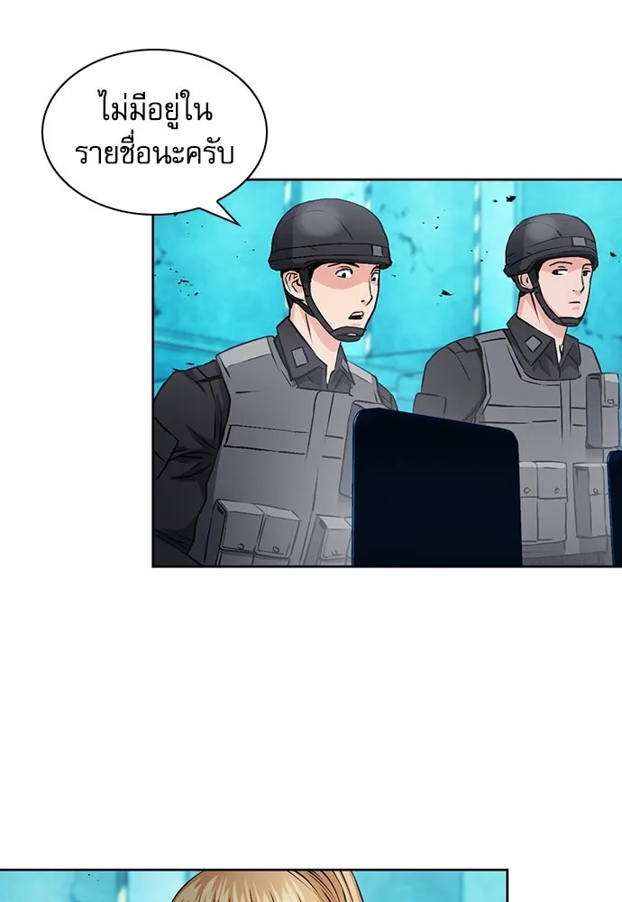 ดรูอิดแห่งสถานีโซล ตอนที่ 89 รูปที่ 119