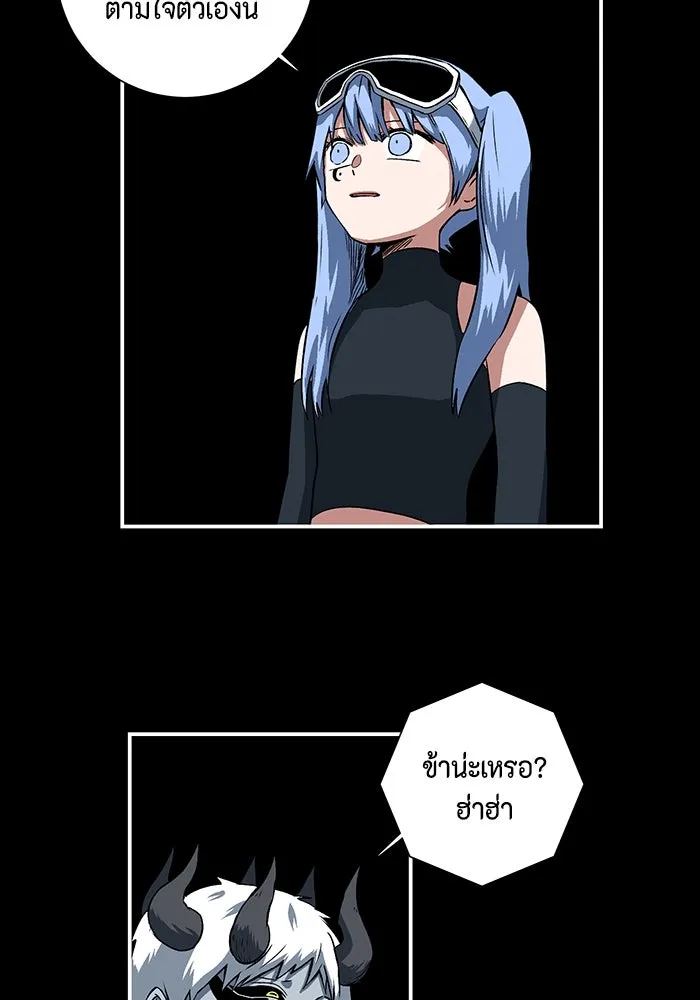 หนึ่งก้าวสู่เจ้ามาร ตอนที่ 113 เป้าหมาย (33) รูปที่ 20