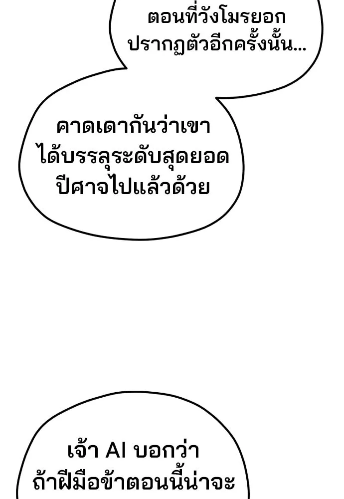 เส้นทางสู่เทพมาร ตอนที่ 123 รูปที่ 11