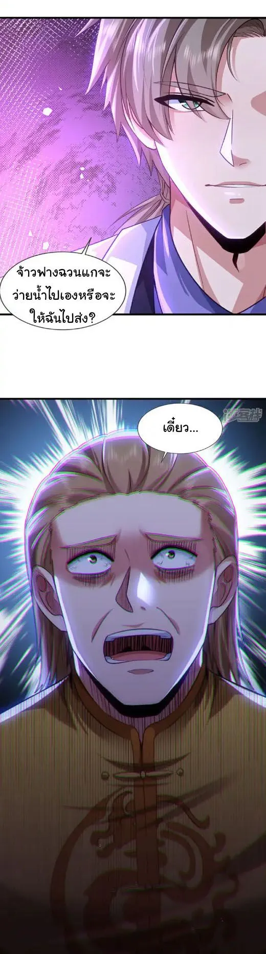 Chu Chen_ The Trash Son-in-Law ตอนที่ ตอนที่ 142 รูปที่ 12