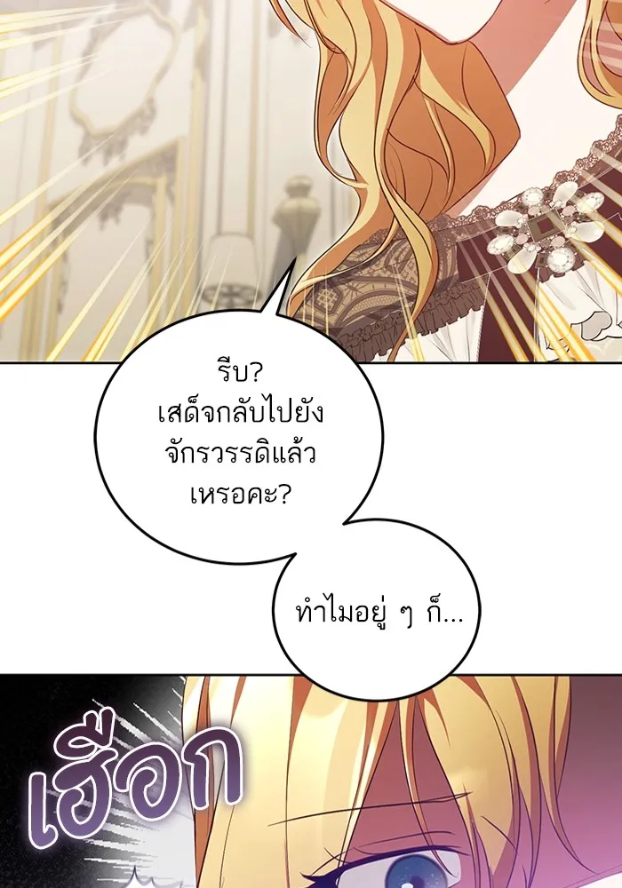 ทางหลุดพ้นของนักบุญลวง ตอนที่ 35 รูปที่ 58