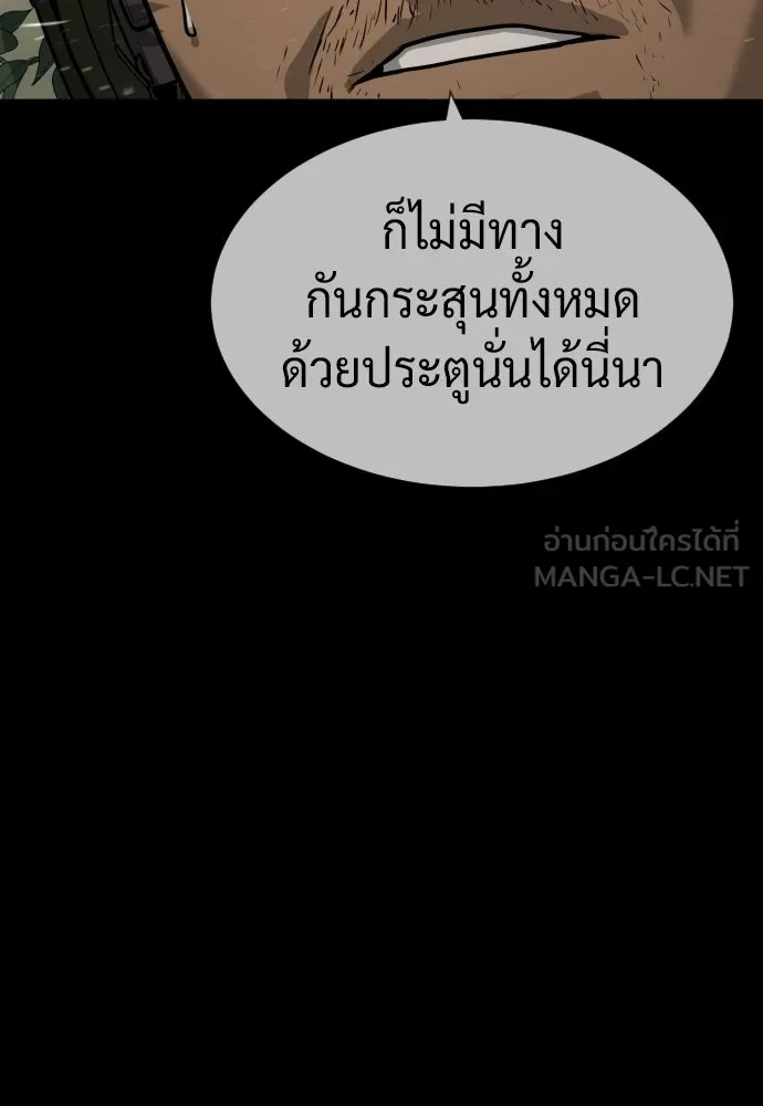 นักฆ่าย้อนวัย ตอนที่ 70 รูปที่ 60