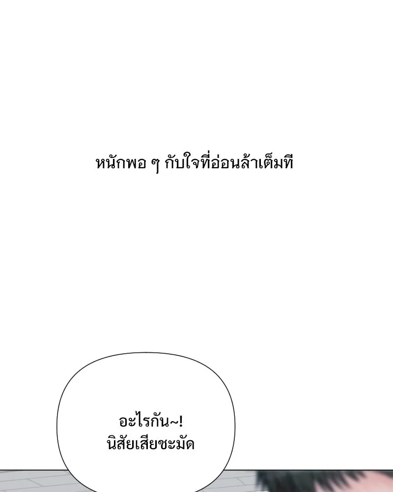 รักนี้ไม่ต้องมีเซนส์ ตอนที่ 51 รูปที่ 37