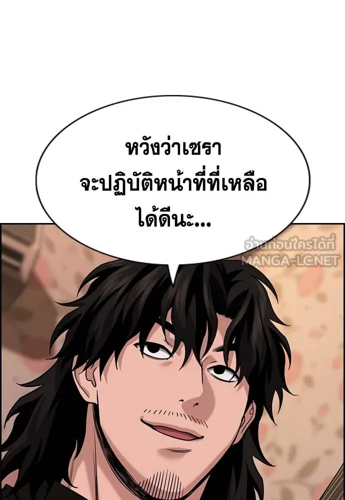 การศึกษาที่แท้จริง ตอนที่ 232 รูปที่ 94