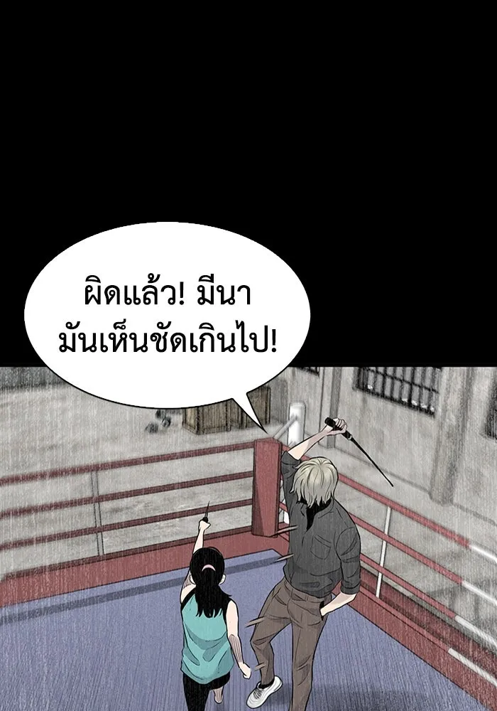 มีนา เกิดมาล่า ตอนที่ 23 รูปที่ 58