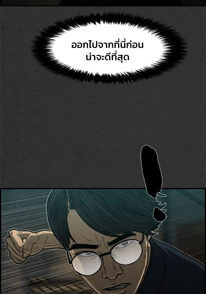 ตกศพสยอง ตอนที่ 7 รูปที่ 58