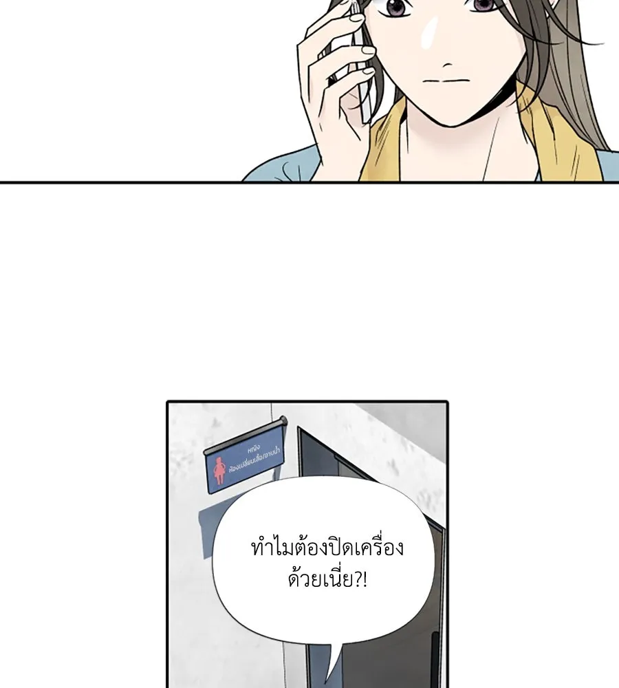 เหตุผลของคนไม่อยากอยู่ ตอนที่ 65 รูปที่ 11