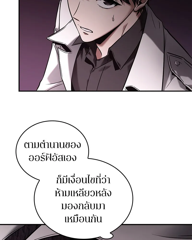 Omniscient Reader อ่านชะตาวันสิ้นโลก ตอนที่ 23 โลกที่ถูกทอดทิ้ง (1) รูปที่ 16